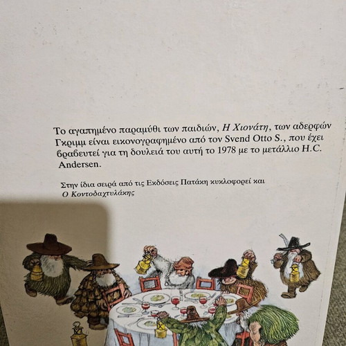 Snow White like new, December 1983 edition