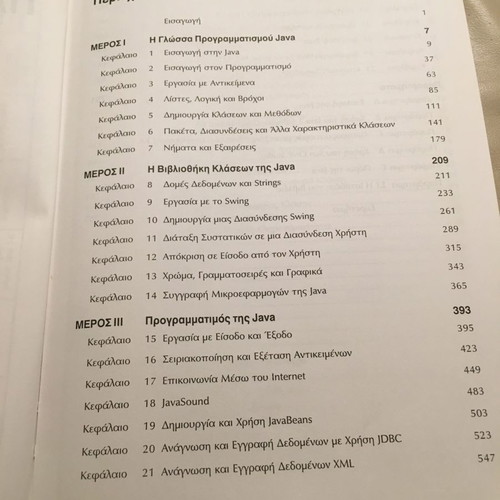Java 2 complete manual used