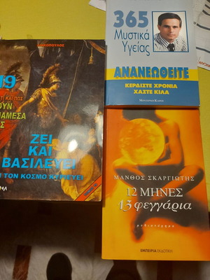 Βιβλία καινούργια, σετ 3 τεμαχίων