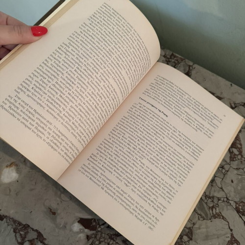 Book "Είναι Έλληνας ορθόδοξος σφάξτε τον!" by Kyriakos I. Diakogiannis used