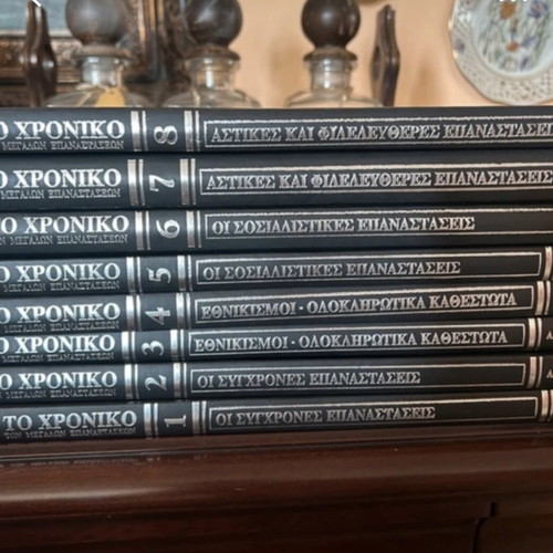 The Chronicle of the Great Revolutions collectible set of 8 volumes like new