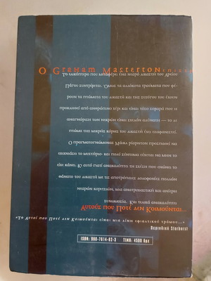 The Sleepless book like new