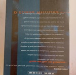 The Sleepless book like new
