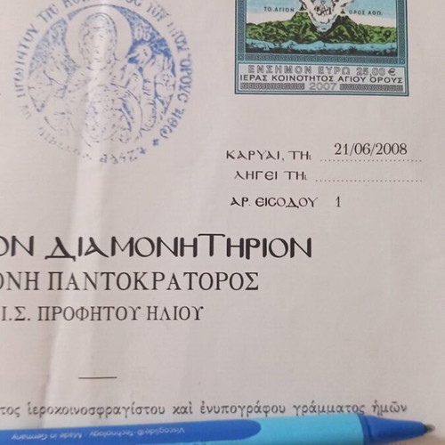 Special Residence Permit I. Moni Pantokratoros document June 2008