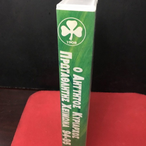 VHS O Aittitos Kyriarhos Champion Winter 94-95 used