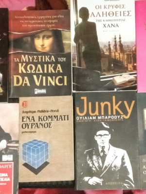 Πακέτο 8 μεταχειρισμένων βιβλίων ελληνικής λογοτεχνίας