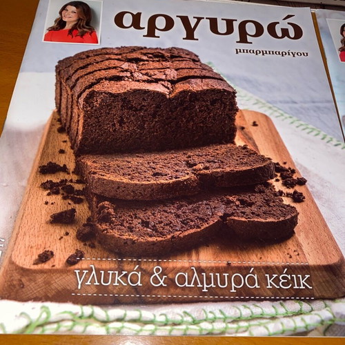 Argyro Barbarigou Cooking Books Set of 3 like new