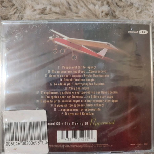 CD Panagiotis Kalantzopoulos Peppermint new