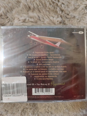 CD Panagiotis Kalantzopoulos Peppermint new