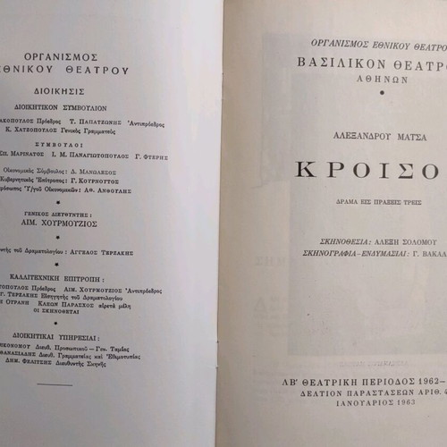 Kroisos 1962-63 National Theatre program like new