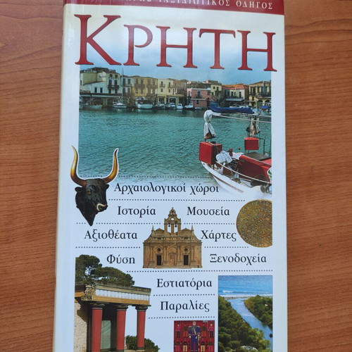 Crete Travel Guide like new, Explorer 2004 edition