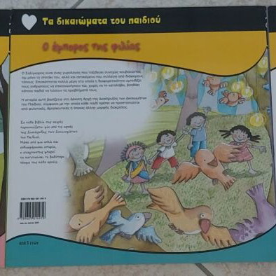 Children's Books Set 8 The Rights of the Child series new