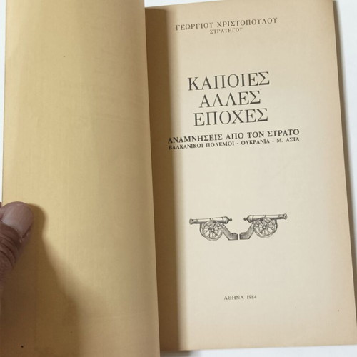 Kapies Alles Epoxes Memories From The Army book used, history