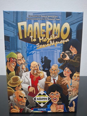 Palermo Board Game The Big Cleanup new