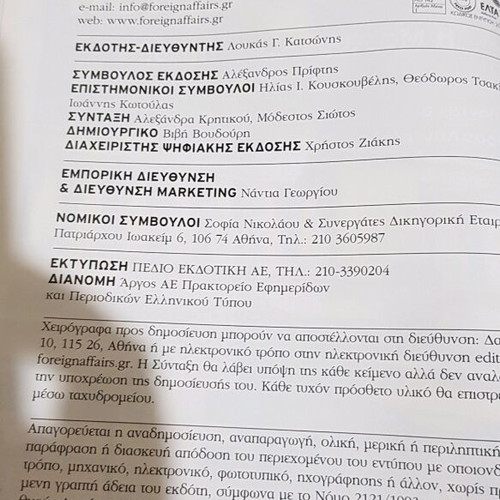 Foreign Affairs Greek Edition April 2014 like new