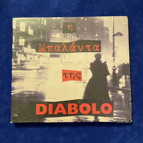 CD Η μπαλάντα της Diabolo sealed, entechno