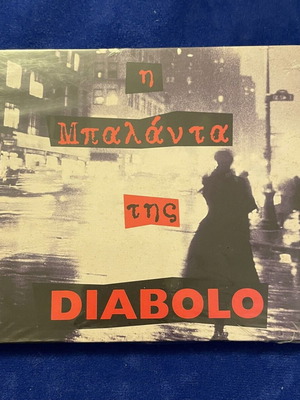 CD Η μπαλάντα της Diabolo запечатан, ентехно