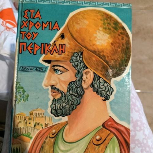 Sta Chronia Tou Perikli Vintage Book About Ancient Greece