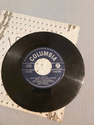 Sta Cheria Sou Megalosan Apone Zoi vinyl record used, laiko