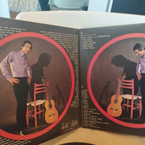 Kostas Chatzis Petra kai Fos vinyl like new, entechno
