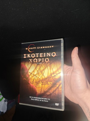 Σκοτεινό Χωριό DVD καινούργιο, άριστη κατάσταση με υπότιτλους