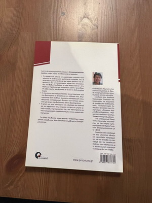 Entrepreneurship book like new