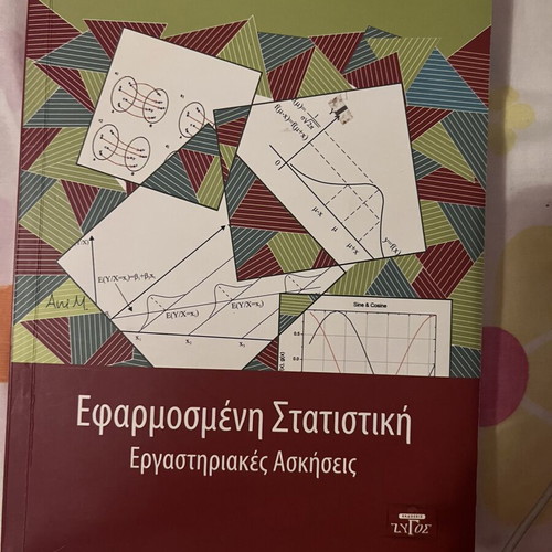 Applied Statistics Laboratory Exercises book used, Greek