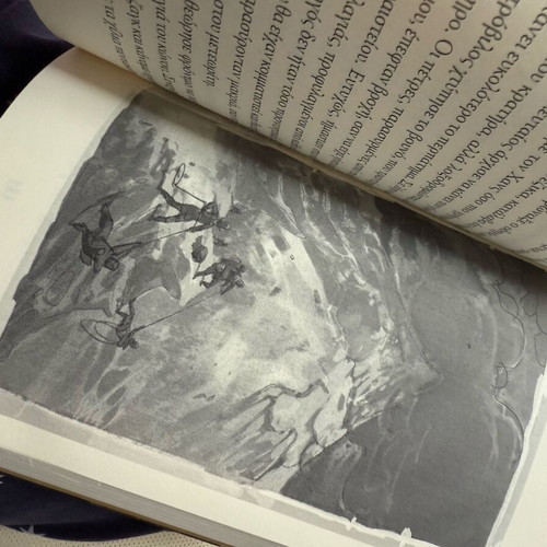 Journey to the Center of the Earth new book by Jules Verne