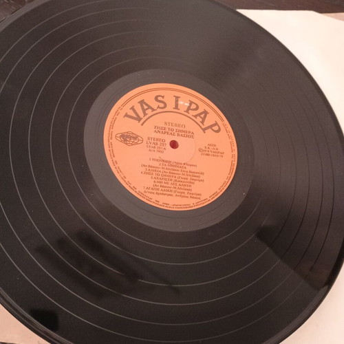 Andreas Vasios Zise To Simera Vinyl Record new, laiko