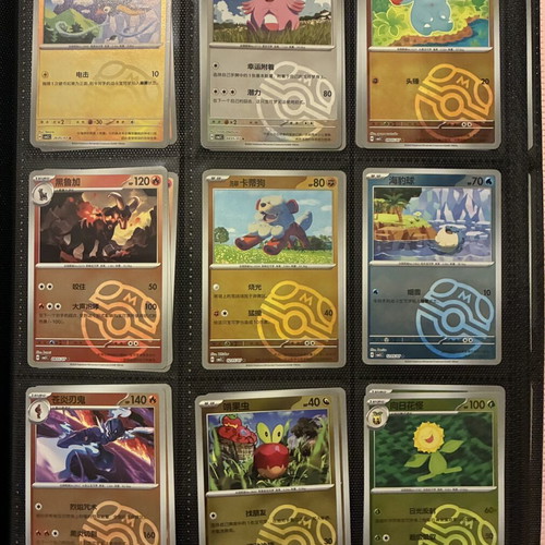 Pokemon TCG Gem 5 Masterball new set