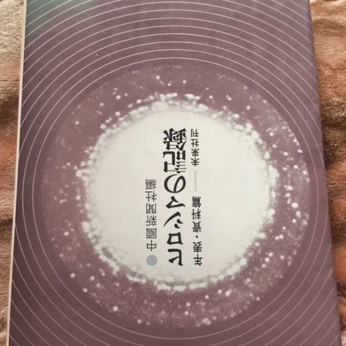 Hiroshima Archive used, timeline and documents