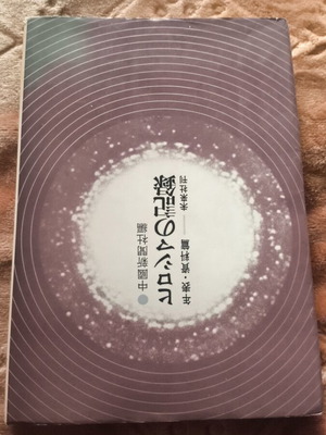 Hiroshima Archive used, timeline and documents