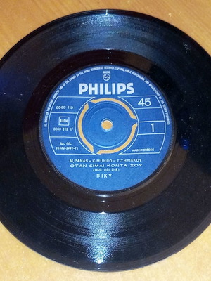 45 RPM record Viky Leandros 1 used, Greek folk