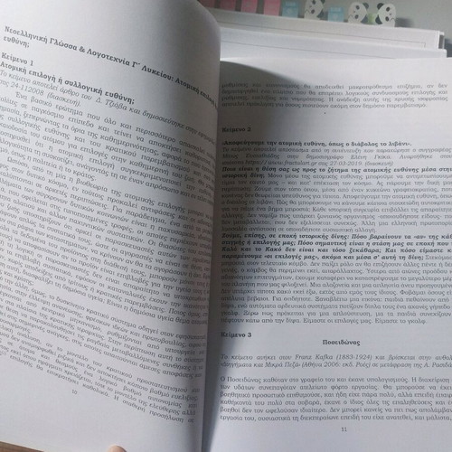 Literature study guide used, slightly worked