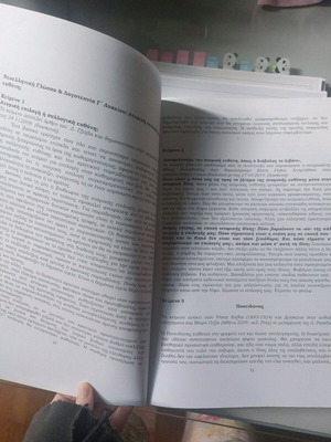 Literature study guide used, slightly worked