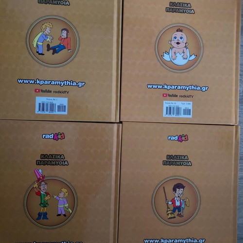 Classic fairy tales like new, 4 issues