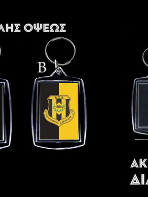 Μπρελόκ Football Greece Αναγέννηση Καρδίτσας συλλεκτικό, καινούργιο