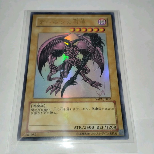Summoned Skull Yu-Gi-Oh! card like new, Ultra Rare
