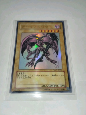 Summoned Skull Yu-Gi-Oh! card like new, Ultra Rare