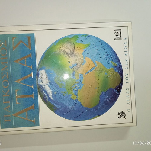 World Atlas The Atlas of the 21st Century used, Greek edition