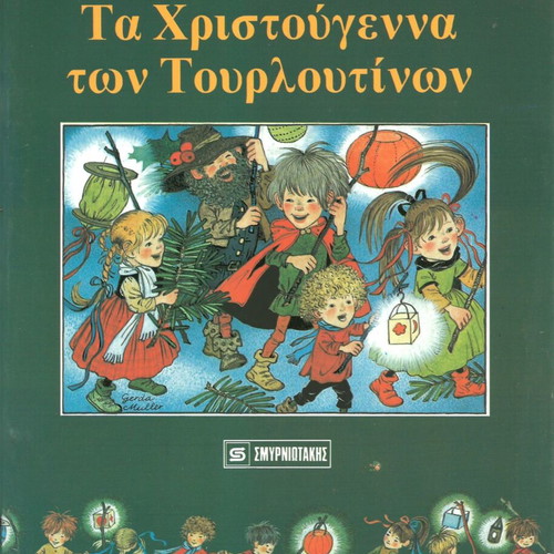 The Christmas of the Tourloutines new children's book