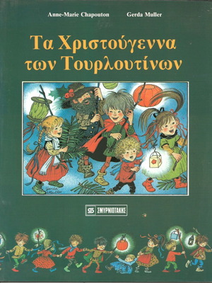 The Christmas of the Tourloutines new children's book