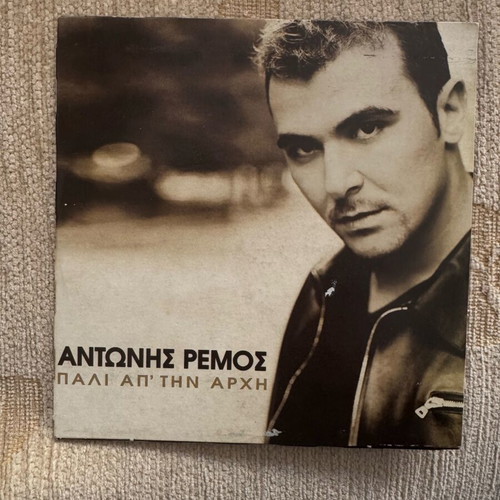 Antonis Remos Pali Aptin Archi CD used