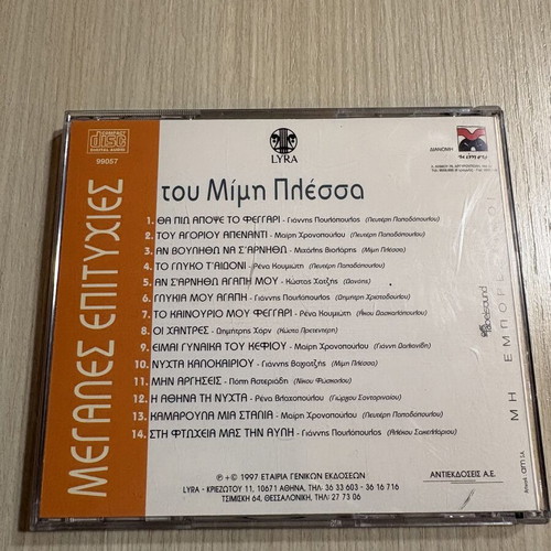 Megales Epityhies Mimi Plessa CD used, laiko