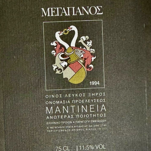 Vintage Greek Wine Labels Lot of 10, New