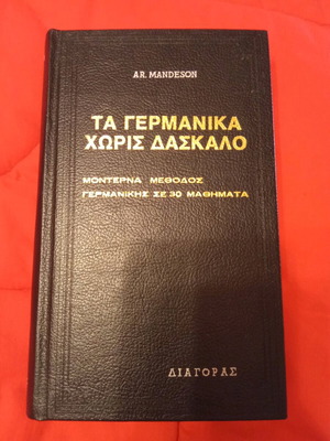 Ta Germanika Horis Daskalo book like new, self-learning method