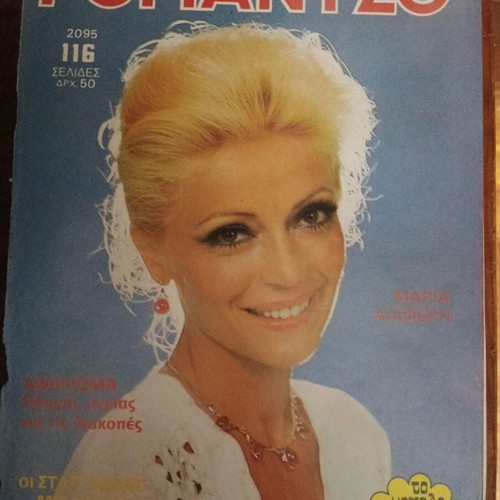 Romantso magazine covers pack of 19 like new from 1980s