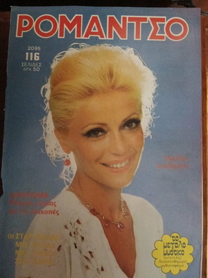 Romantso magazine covers pack of 19 like new from 1980s