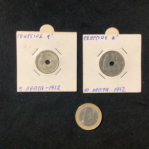12 Greek coins of King George I used 1869-1912