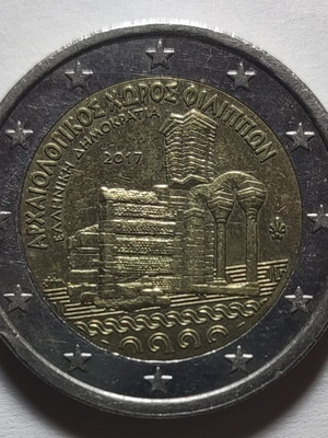 Commemorative 2€ Coin 2017 Philippi Archaeological Site used